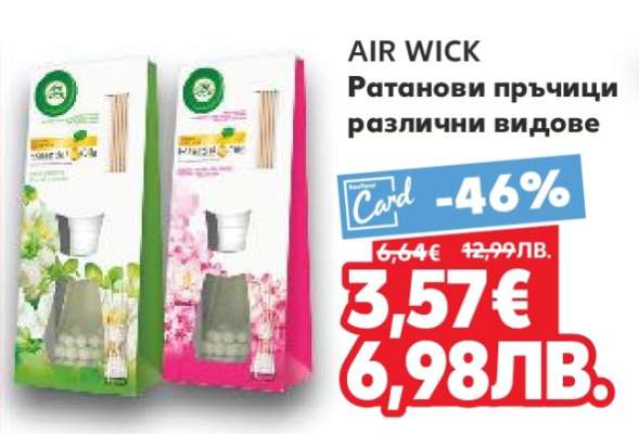 AIR WICK