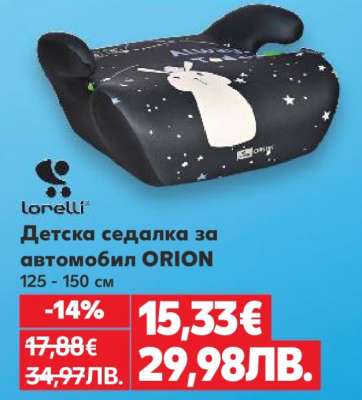 Детска седалка за автомобил ORION