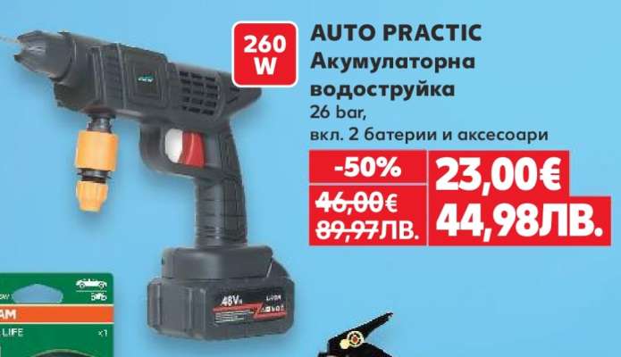 AUTO PRACTIC
