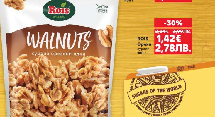 ROIS Орехи сурови