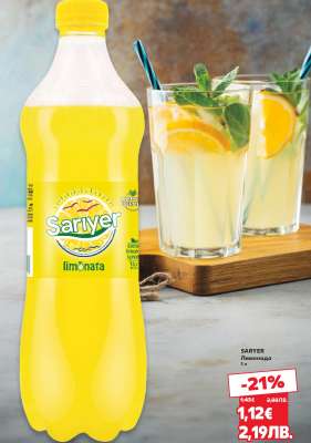 SARIYER Лимонада