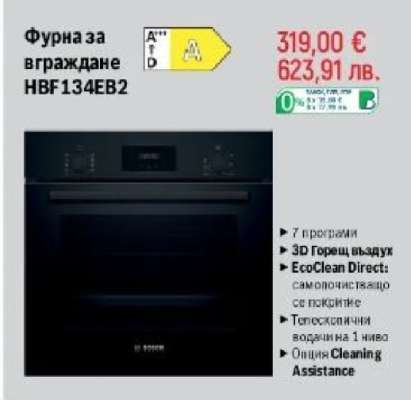 Фурна за вграждане NBF134EB2