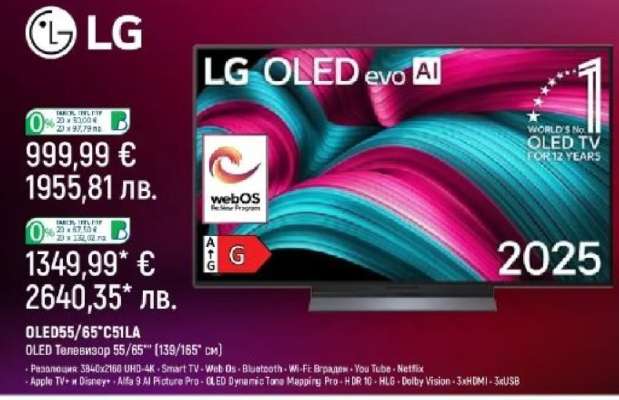 LG OLED evo AI