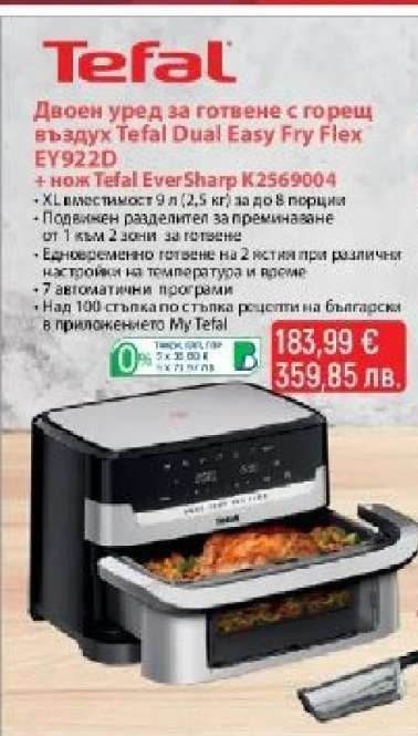 Tefal Dual Easy Fry Flex EY922D