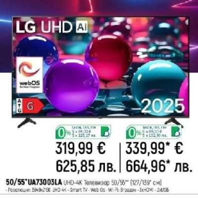 LG UHD AI 50/55'' UA73003LA