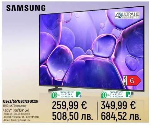 Samsung UE43/55U8072FUXKH