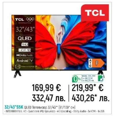 32/43" S5K QLED Телевизор