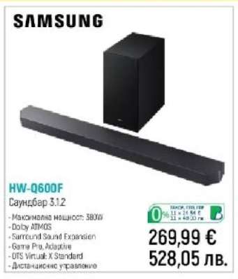 Samsung HW-Q600F