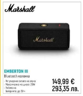 Marshall Emberton III