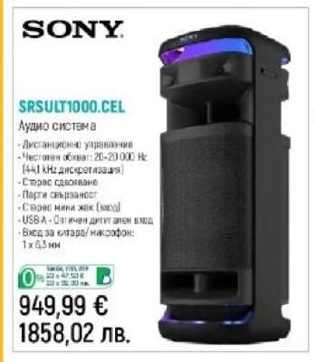 SONY SRSULT1000.CEL