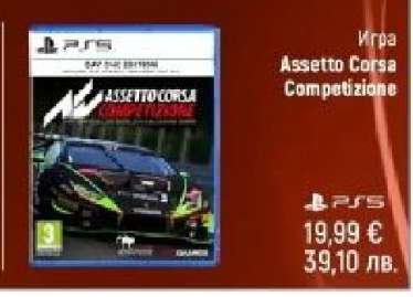Игра Assetto Corsa Competizione