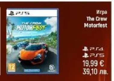 Игра The Crew Motorfest
