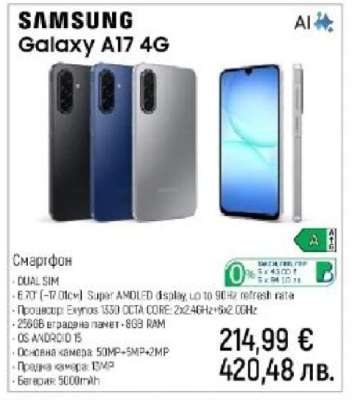 Samsung Galaxy A17 4G