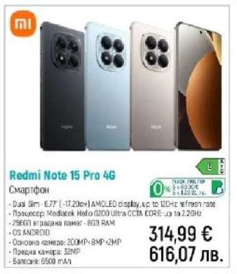 Redmi Note 15 Pro 4G