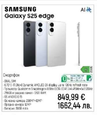 Samsung Galaxy S25 edge