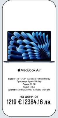 MacBook Air
