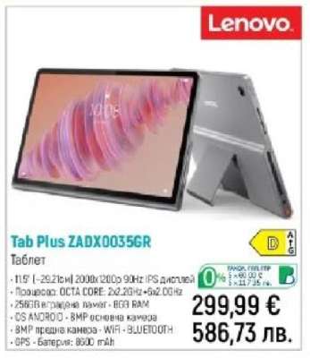 Tab Plus ZADX00356GR