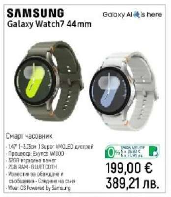 Samsung Galaxy Watch7 44mm