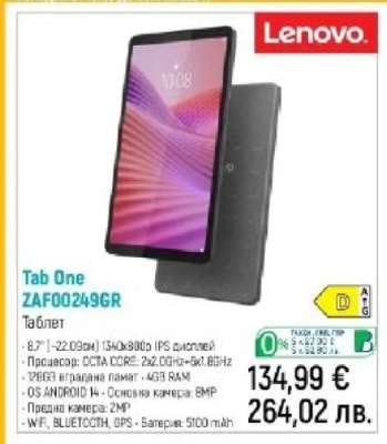 Tab One ZAF00249GR