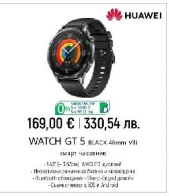 WATCH GT 5 BLACK 46mm