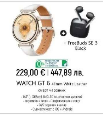 WATCH GT 6 41mm White Leather