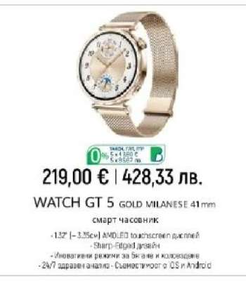 WATCH GT 5 GOLD MILANESE 41 mm