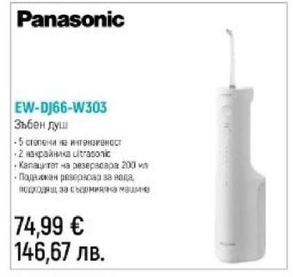 Panasonic EW-DJ66-W303