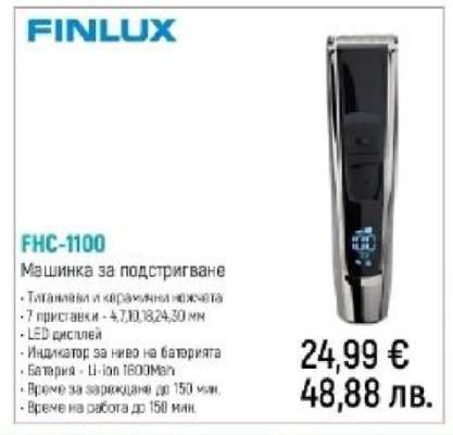 FINLUX FHC-1100