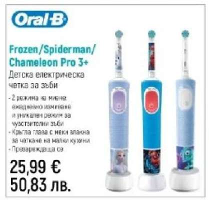 Oral-B Frozen/Spiderman/Chameleon Pro 3+