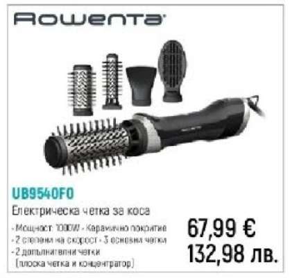 Rowenta UB9540F0