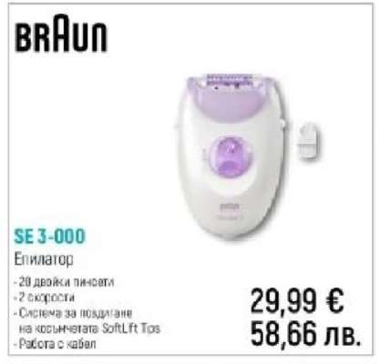 Braun SE 3-000