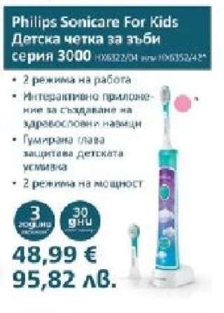 Philips Sonicare For Kids