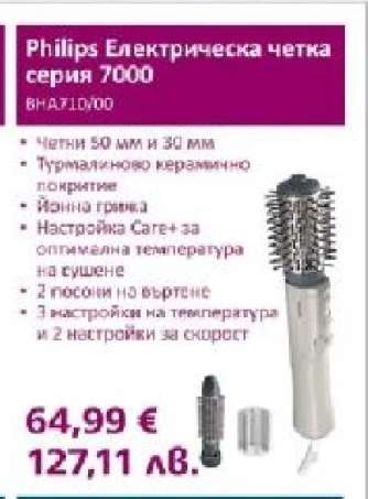 Philips Електрическа четка серия 7000