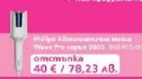 Philips Автоматична маша Wave Pro серия 9000 BHB876/00