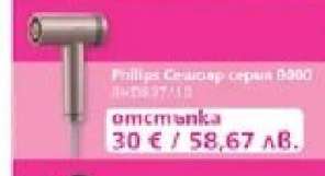 Philips Сешоар серия 9000