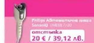 Philips Автоматична маша SenseIQ BHB876/00