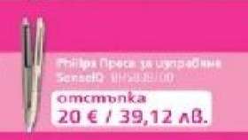 Philips Преса за изправяне SenseIQ BHS830/00