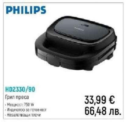 PHILIPS HD2330/90
