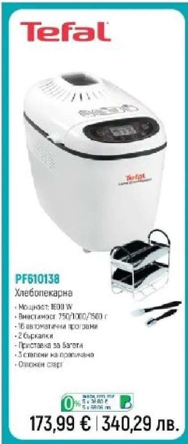 Tefal PF610138