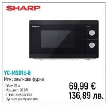 SHARP YC-MS01E-B