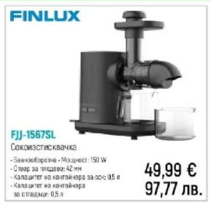 FINLUX FJJ-1567SL