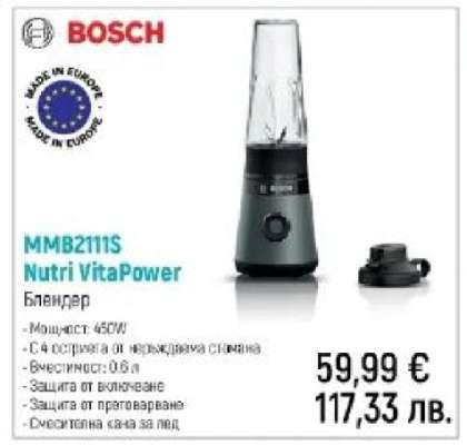 MMB2111S Nutri VitaPower