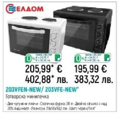 203VFEN-NEW / 203VFE-NEW