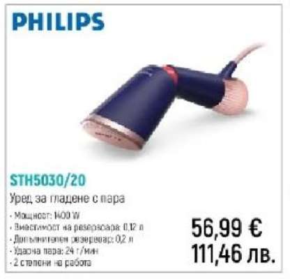 PHILIPS STH5030/20