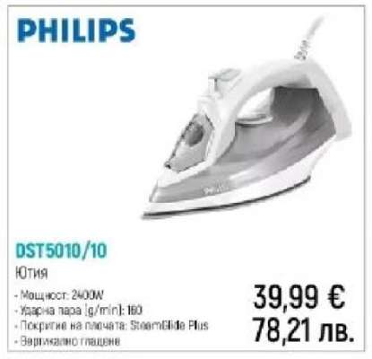 PHILIPS DST5010/10