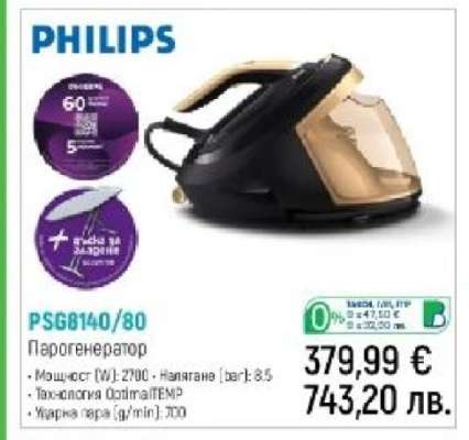 PHILIPS PSG8140/80