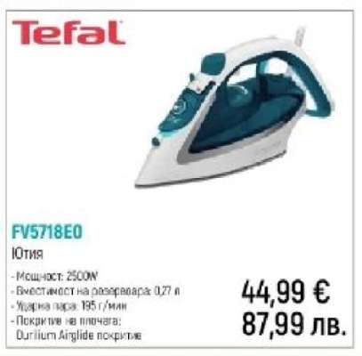 Tefal FV5718E0