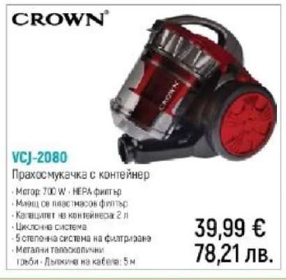 CROWN VCJ-2080