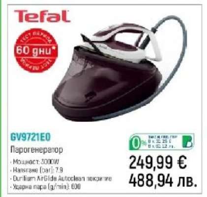Tefal GV9721E0
