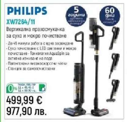 PHILIPS XW7264/11